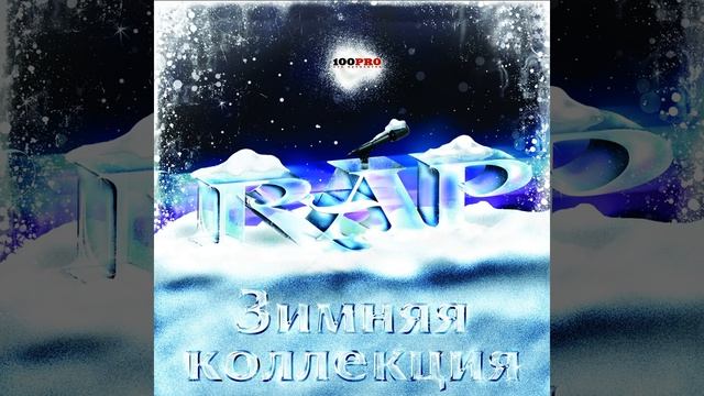 Терпилка