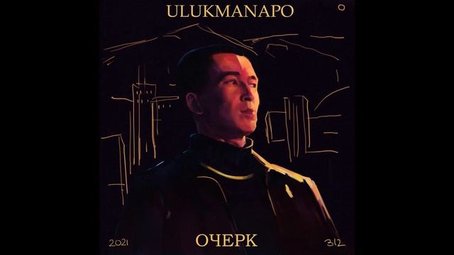 [FREE] ULUKMANAPO, SHIZA, СКРИПТОНИТ - TYPE BEAT (Prod. by krvvv)