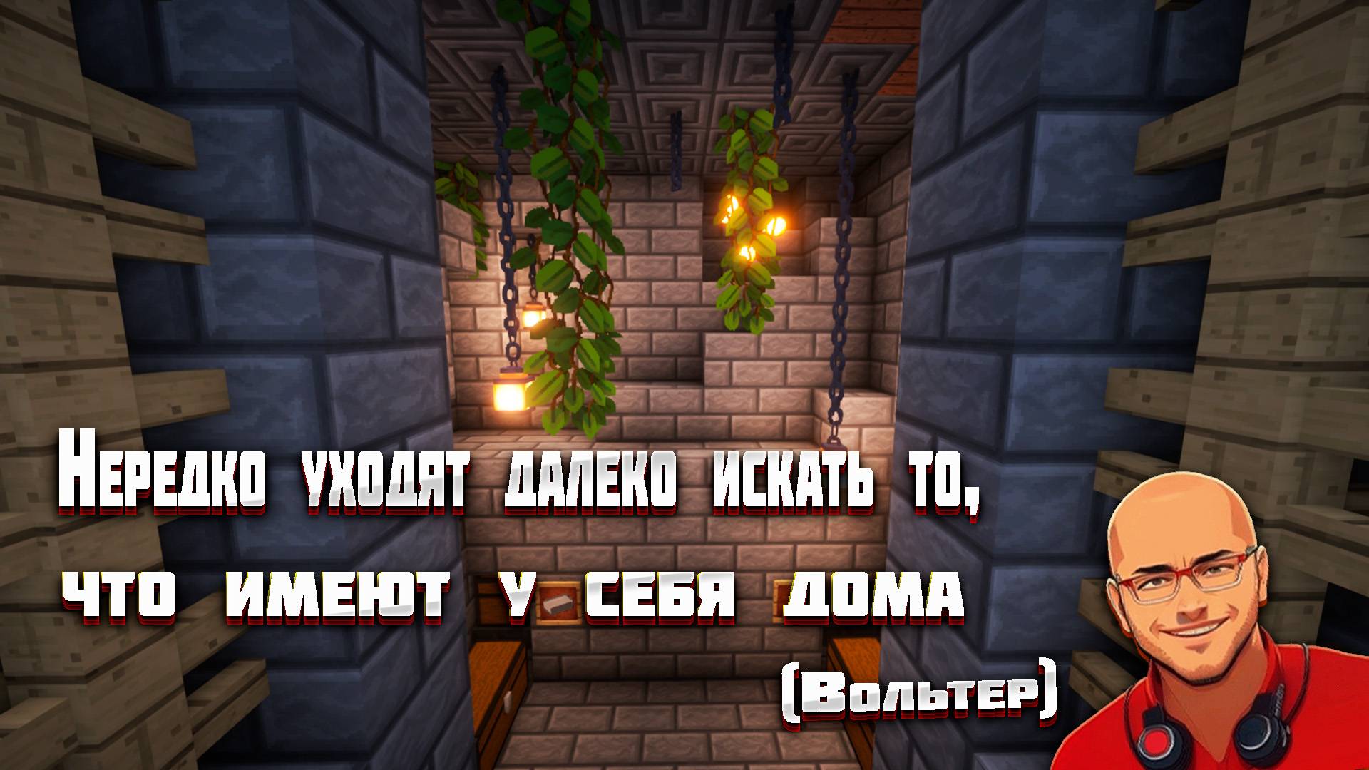 Майнкрафт Выживание на сервере с подписчиками #38