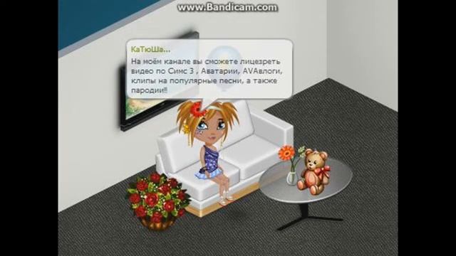 Первая встреча!//Катерина Аватарская
