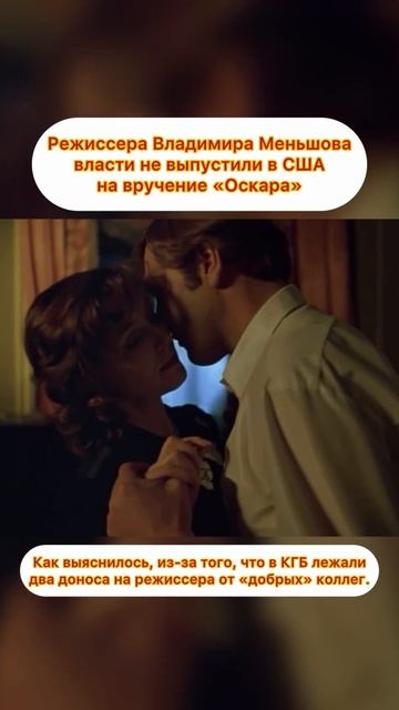 Интересный факт: «Москва слезам не верит»
