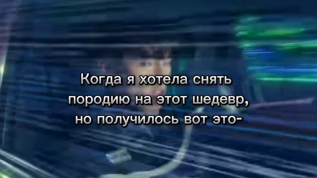 Ага Как Думаете Снять Породию На Клип Аслана?💘