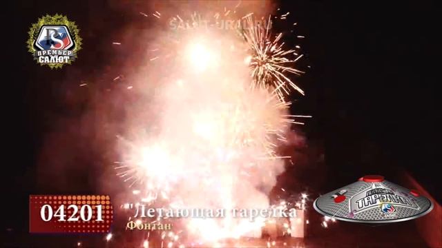 04201 Фонтан Летающая тарелка