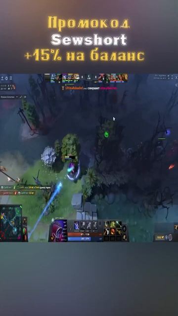 ЛУЧШИЕ СВЯЗКИ #4 @Sewka #shorts #dota2 #дота2 #dota #фишкидота2 #фишки #лайфхаки