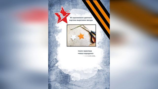 Вдовиченко _МК_Брошь памяти_2025 г.