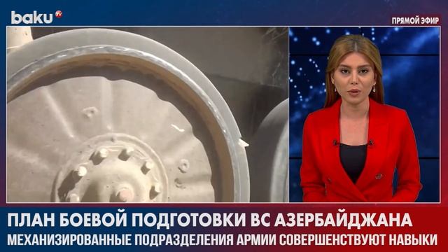 Азербайджанская Армия Продолжает Совершенствовать Навыки Военнослужащих | Baku TV | RU