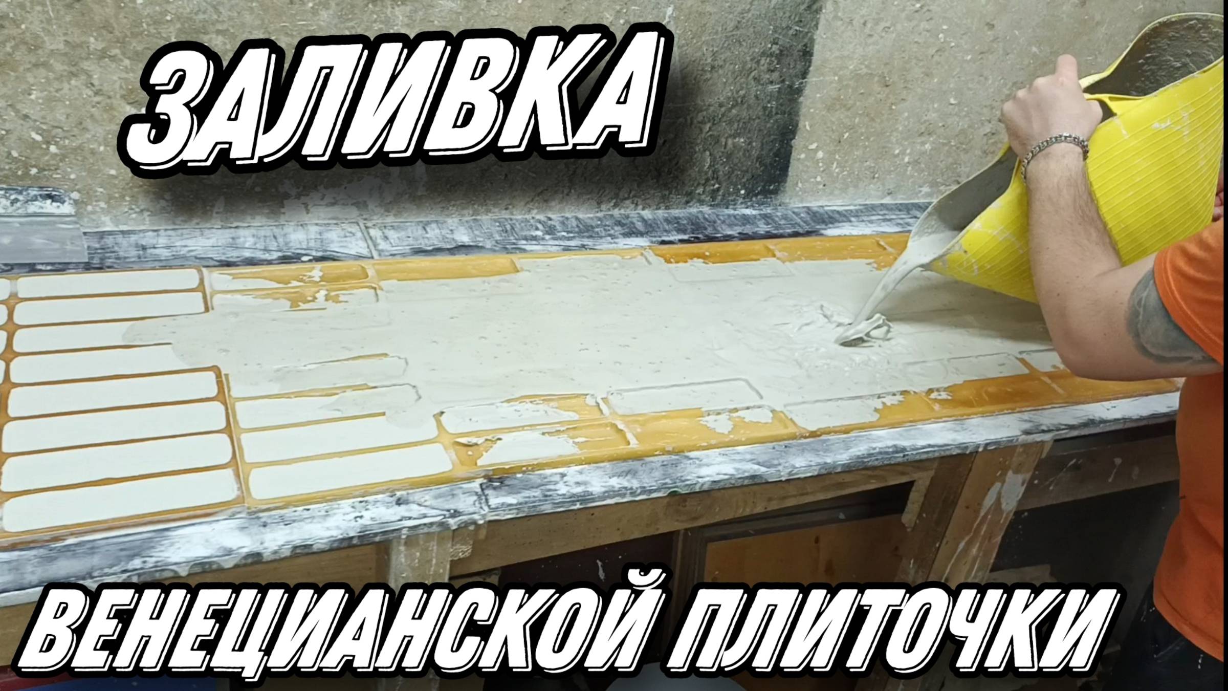 как залить гипсовый декоративный камень