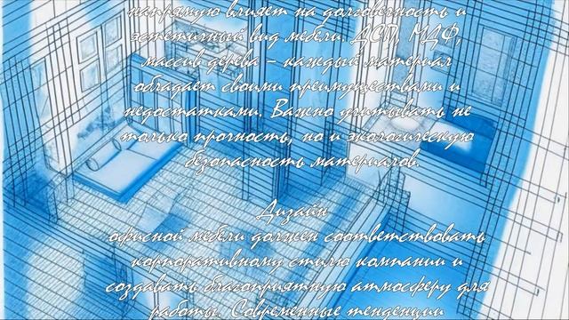 Как ухаживать за офисной мебелью: советы и рекомендации  .