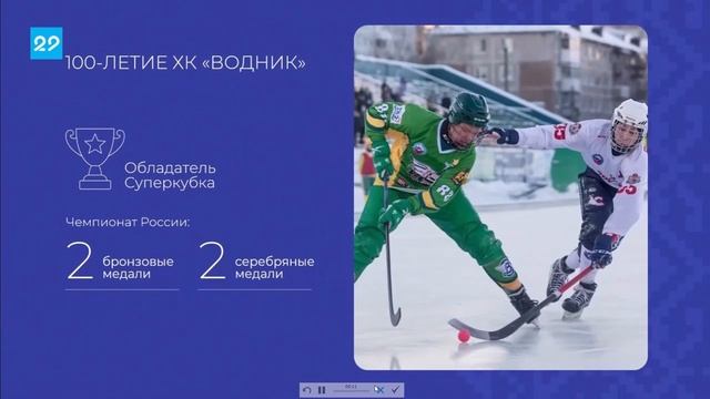 про Водник