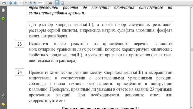 Выполнение практической части на ОГЭ