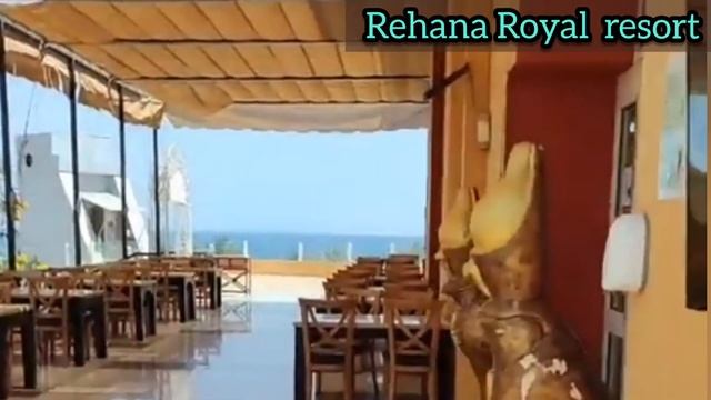 تجربتي في فندق ريحانة رويال شرم الشيخ Rehana Royal Aqua Resort