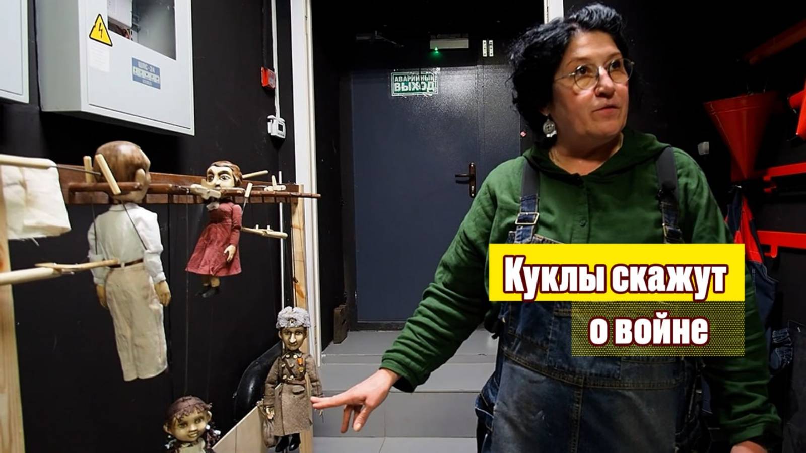 Куклы скажут о войне: в Челябинске готовят премьеру к 9 мая
