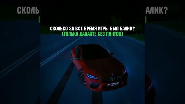 блек Раша