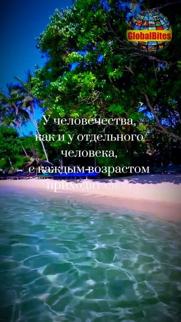 Цитата Ральф Уолдо Эмерсон Афоризмы GlobalBites shorts