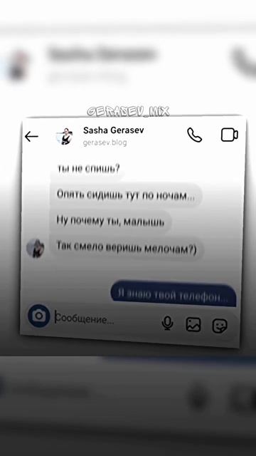 пов придумайте сами, а так это просто видео @Герасев #герасев #gerasev