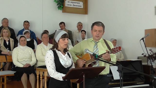 160424 Пс Горейко Виктор Юля - Хвала Тебе наш Господь
