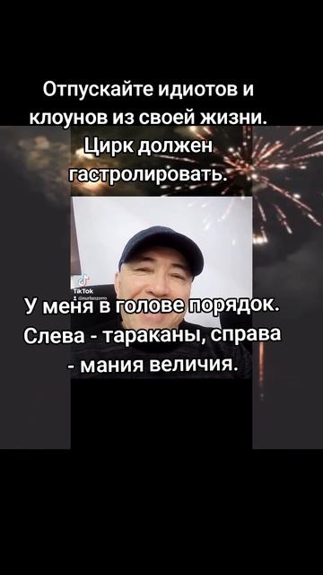 Шуточки