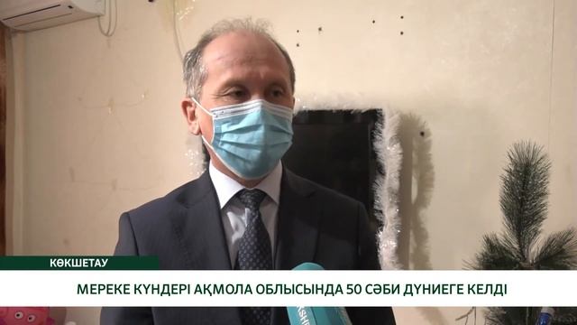 "ЖАҢАЛЫҚТАР" / QAZ / 20.12.2021