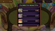 Без доната.Вывел тирокса в My Singing Monsters.