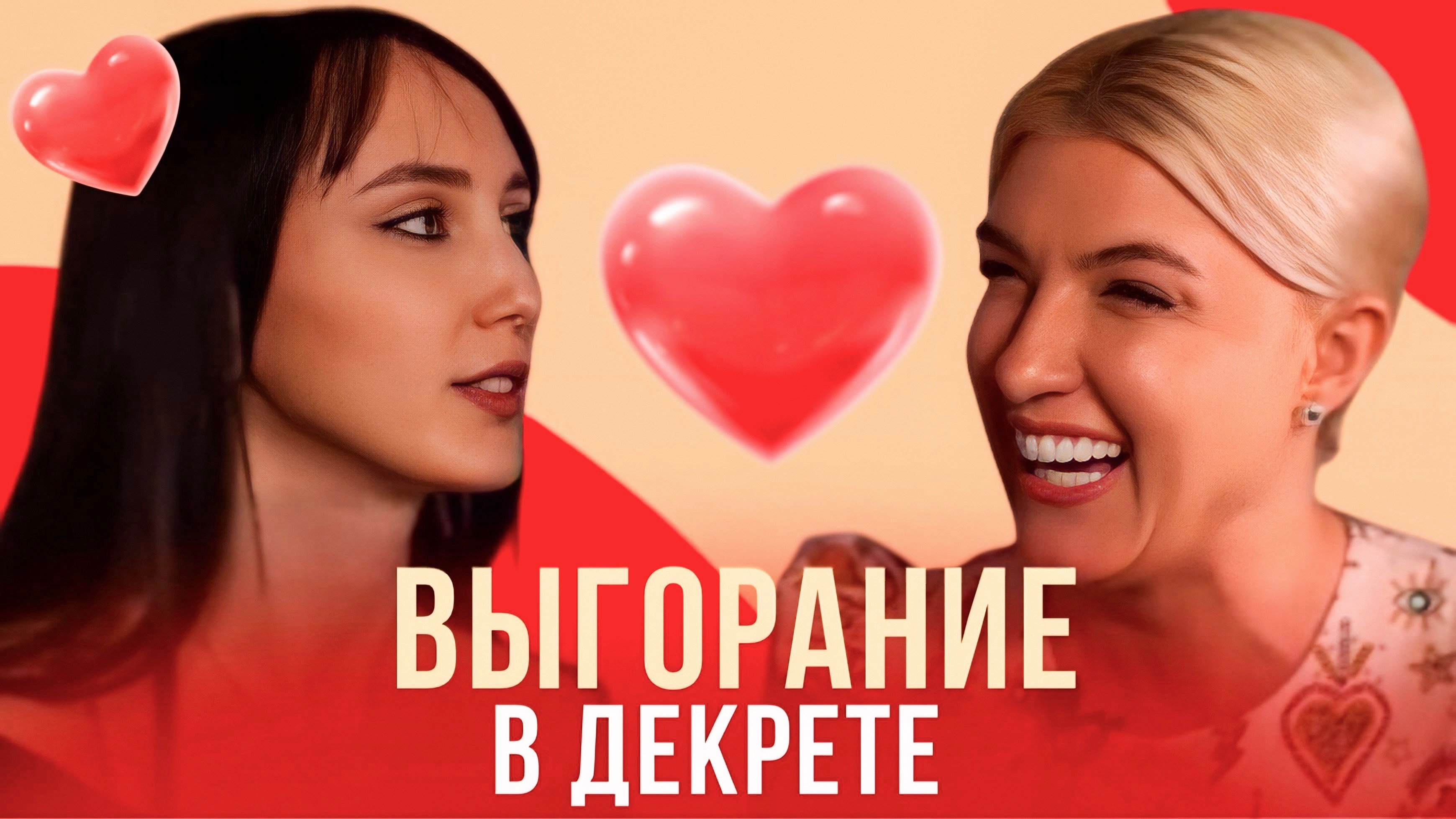 КАК ПОСТРОИТЬ СЧАСТЛИВЫЕ ОТНОШЕНИЯ? Рассказывает женский коуч Дина Вахитова