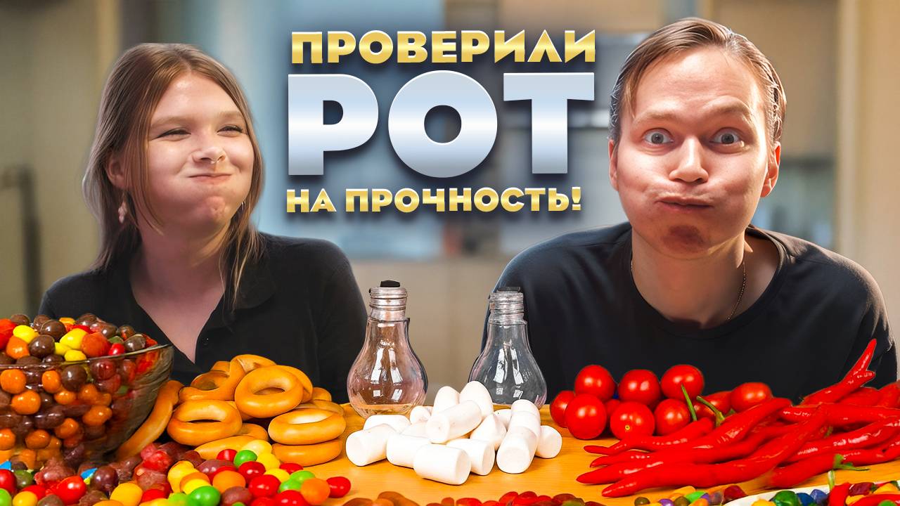 ЧТО БУДЕТ, ЕСЛИ ЗАСУНУТЬ ВСЁ В РОТ? ПУХЛЫЙ КРОЛИК ЧЕЛЛЕНДЖ