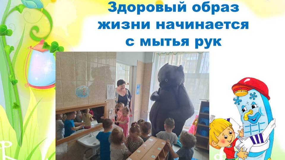 ЗОЖ начинается с личной гигиены