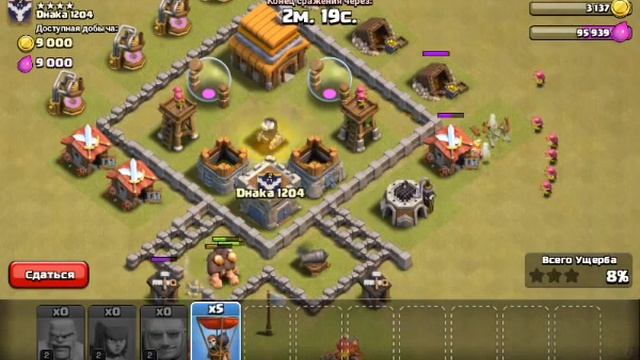 Рак атака на кв - Clash of Clans