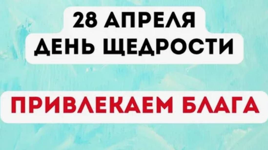 Народные приметы на 28 апреля: что нельзя делать в Пудов день