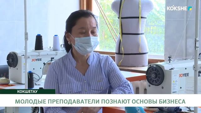 МОЛОДЫЕ ПРЕПОДАВАТЕЛИ ПОЗНАЮТ ОСНОВЫ БИЗНЕСА