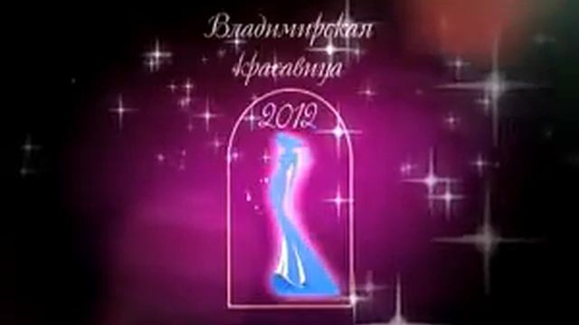 Владимирская красавица