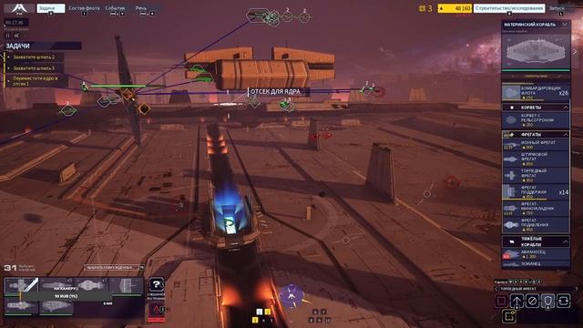 Прохождение сюжетной кампании Homeworld 3. Часть 4. Финал.