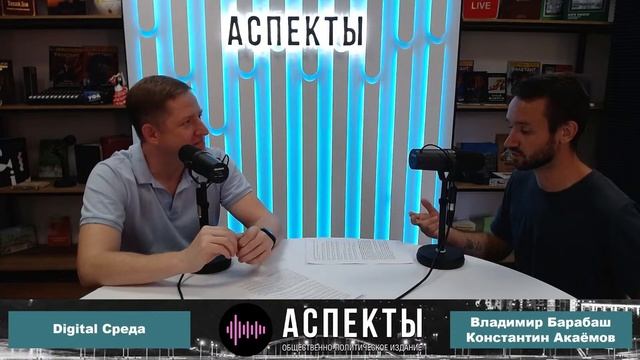 «Digital Среда» от  31.08.22