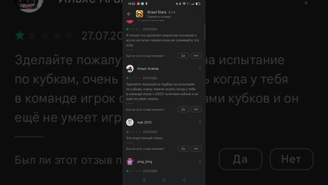 рубрика смотрю тупые отзывы на бравл старс