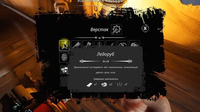 капитан ведёт корабль dread hunger