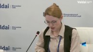 Конфликты и интеграция: вторая сессия Молодёжной конференции клуба «Валдай»
