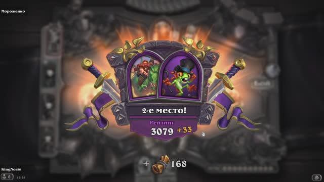 Играем в Hearthstone на полях сражений дуэты 9 сезон #84