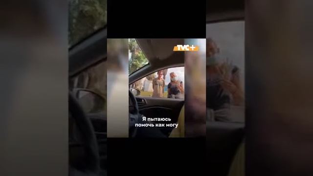 Мир не без добрых людей.Делайте добро