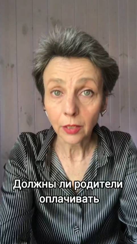 Должны ли родители оплачивать невыход в праздничные дни?