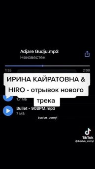 ИК и хиро аджара гуджу IK feat Hiro