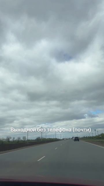 Выходной
