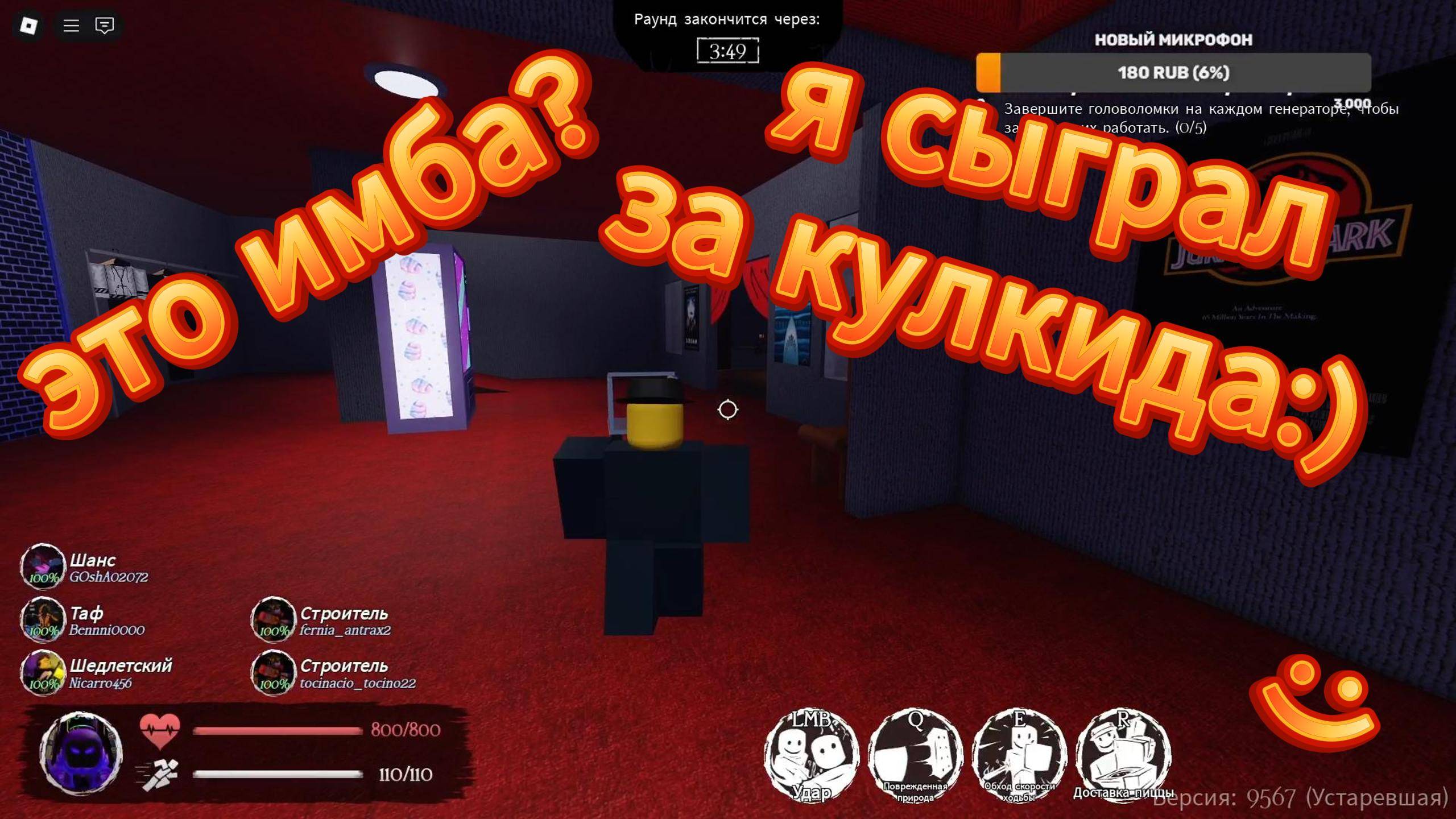 🔥Я сыграл за Кулкида эта Имба🔥 (Roblox Forsaken)