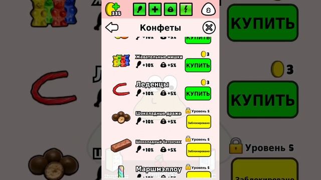 Ухаживаю за Pou