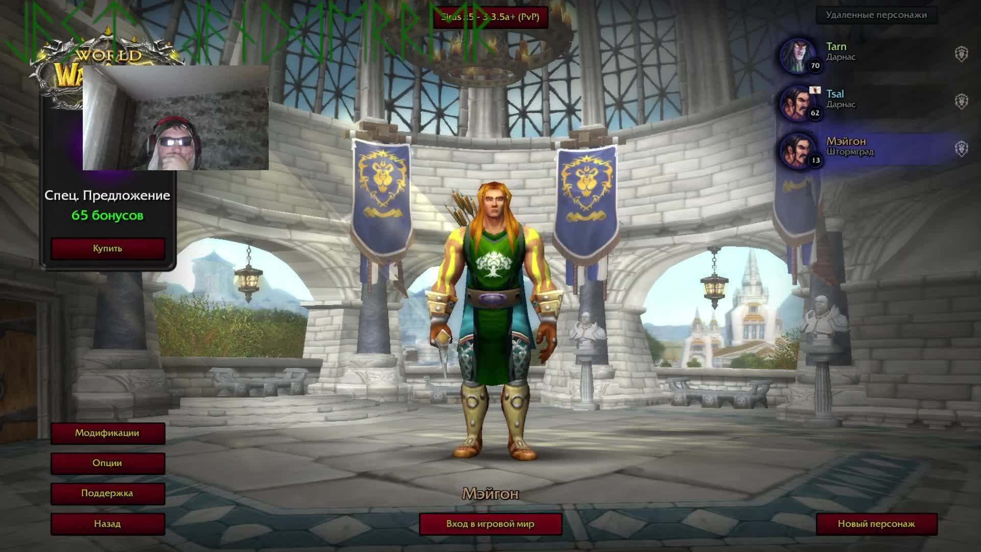 #03 WORLD OF WARCRAFT Sirus x 5 03(2)