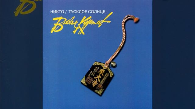 Верю в тебя