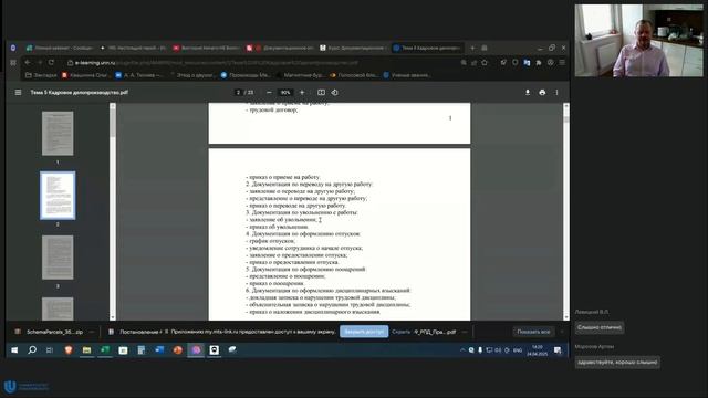 ДОУ Балахна ПИ оф 24-04-25