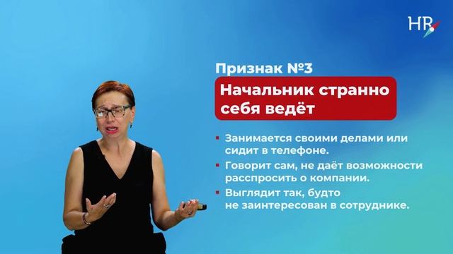 Бегите от него! 5 признаков ужасного работодателя.