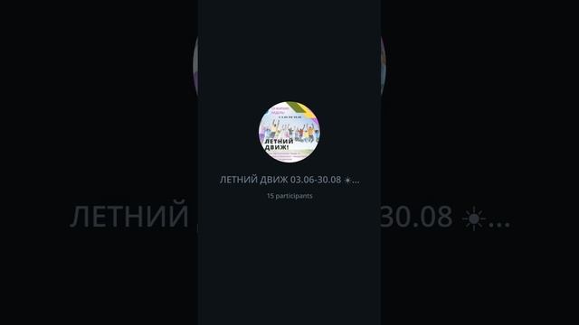 Розыгрыш в чате Летнего Движа. 14 июня 2024. Поздравляем победителей и приглашаем на марафон Красот
