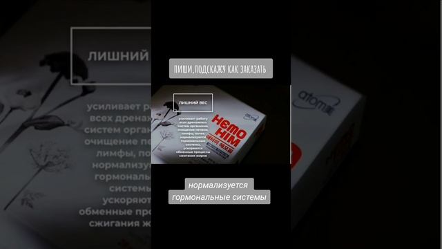 хемохим от атоми