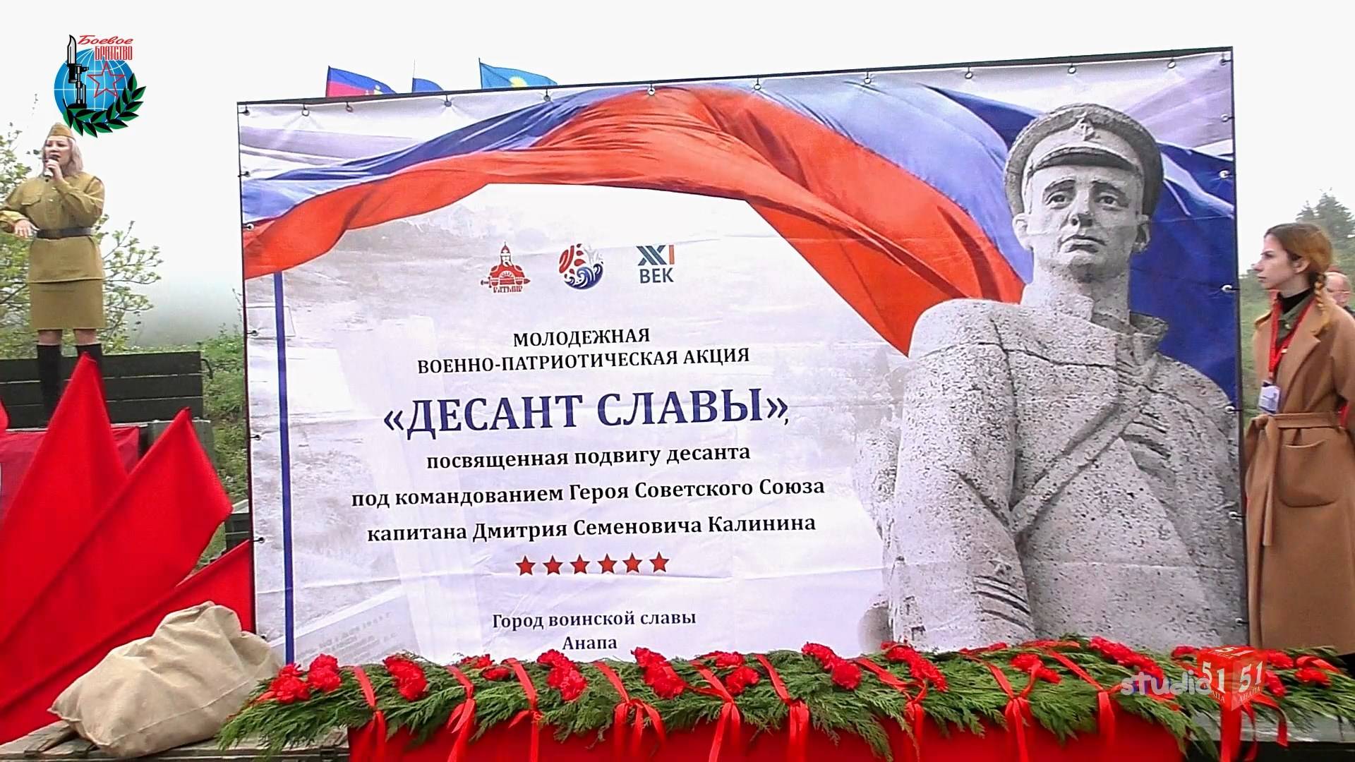 Капитан Калинин 26 04 25, Акция "Десант Славы", Анапа.