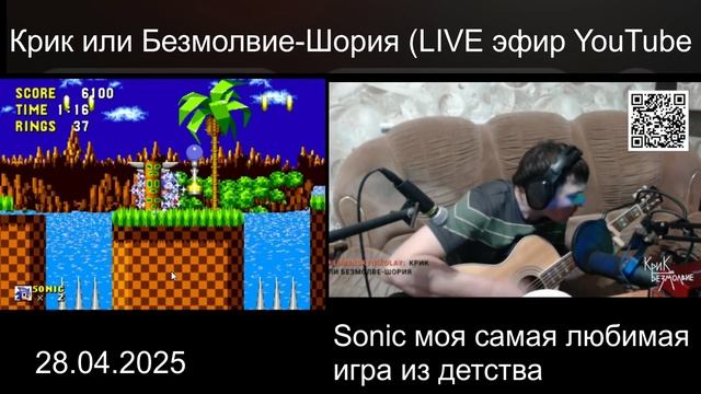 Крик или Безмолвие-Шория (live эфир YouTube)